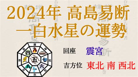 年運表|自動計算による2024年の運気運勢一覧 : 占い早見表